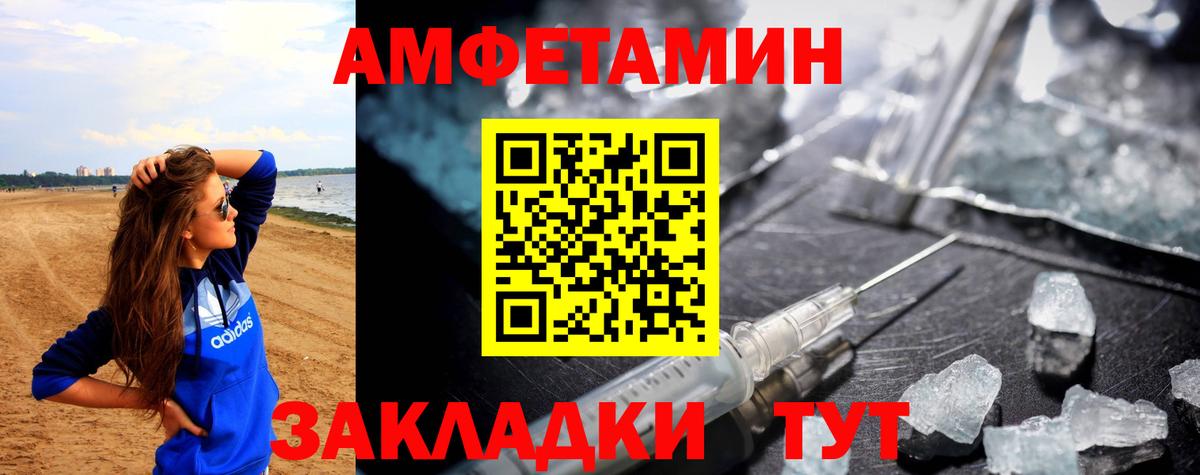 Amphetamine  Вход с VPN  Каменск-Уральский  АМФЕТАМИН Premium  АМФ 