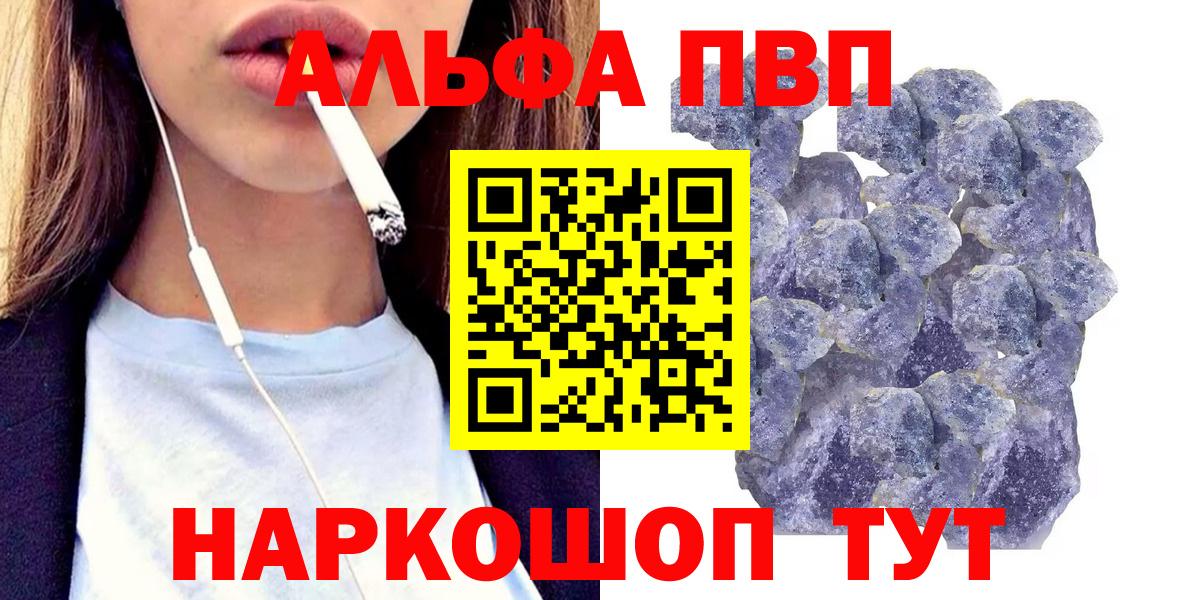 A-PVP  A-PVP СК  Каменск-Уральский  Вход с VPN  A PVP мука  APVP СК 