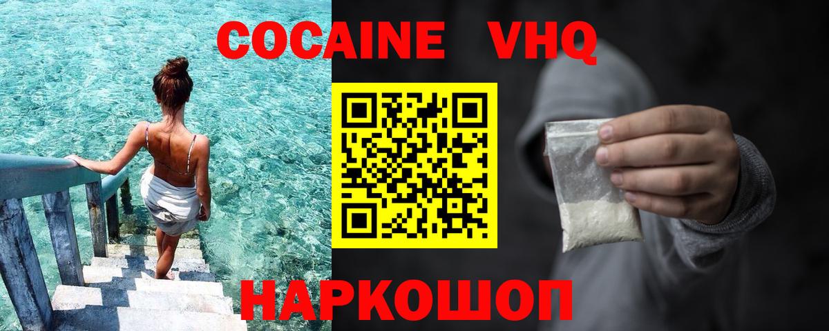 КОКАИН 97% Каменск-Уральский