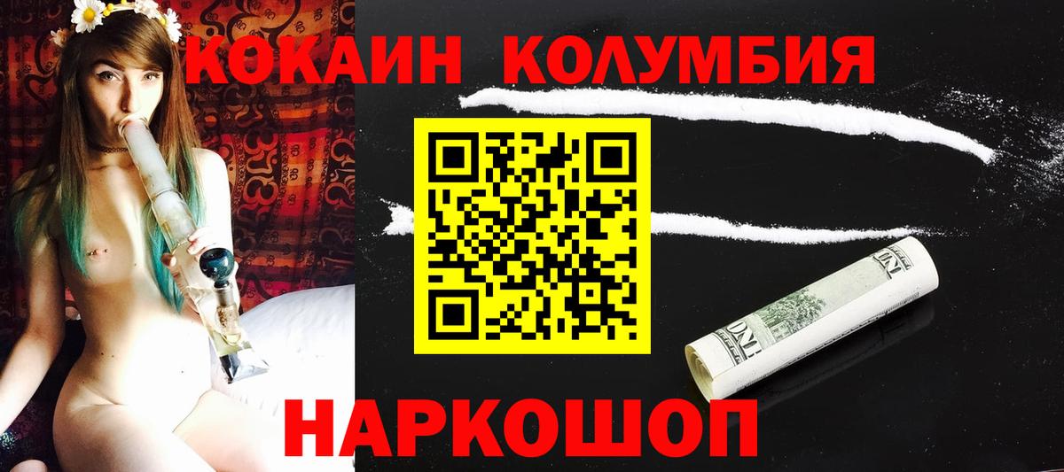 Кокаин 99%  что такое наркотик  Каменск-Уральский  COCAIN 97%  Вход с VPN 