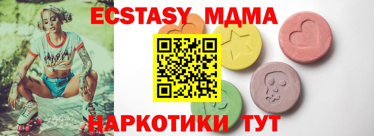 Ecstasy  Ecstasy Punisher  Вход с VPN  Каменск-Уральский 