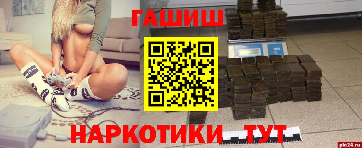 Каменск-Уральский  ГАШИШ Premium  Вход с VPN  Гашиш VHQ 