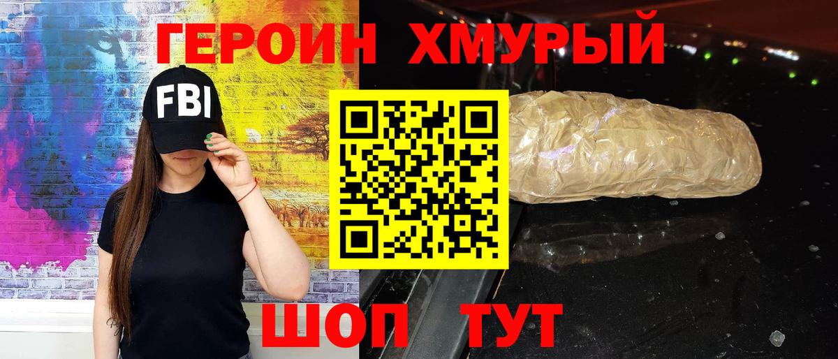 Героин герыч  Вход с VPN  ГЕРОИН  Каменск-Уральский 