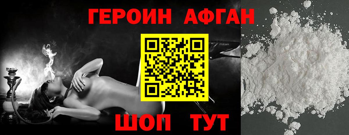 ГЕРОИН гречка Каменск-Уральский