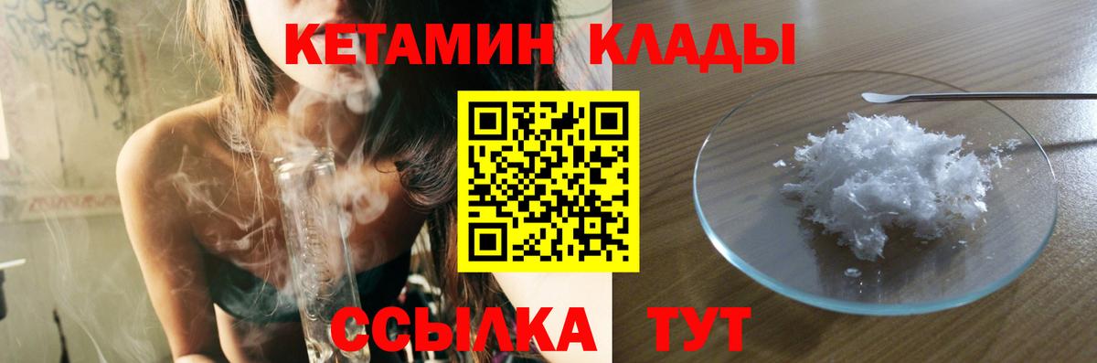КЕТАМИН ketamine Каменск-Уральский