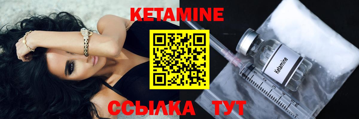 Каменск-Уральский    ТОР  Вход с VPN  КЕТАМИН ketamine 