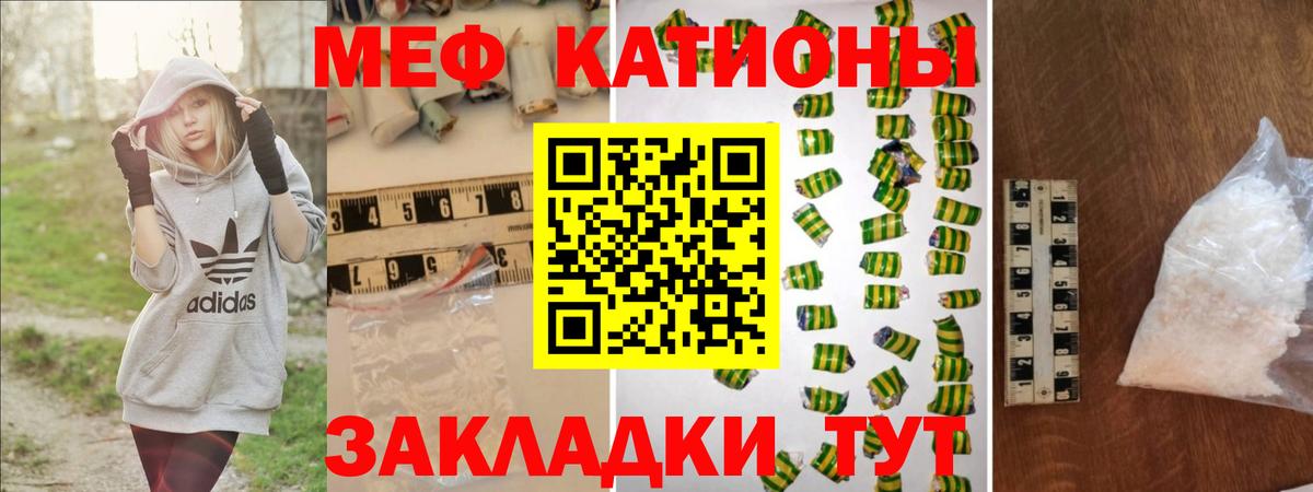 Мефедрон кристаллы Каменск-Уральский