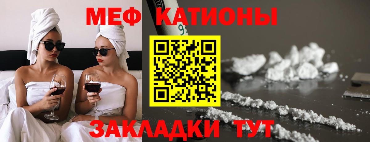 МЯУ-МЯУ  Мефедрон мука  Вход с VPN  МЯУ-МЯУ mephedrone  Каменск-Уральский  МЯУ-МЯУ 