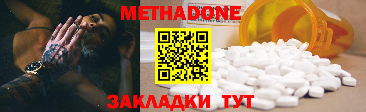 МЕТАДОН methadone  МЕТАДОН VHQ  Вход с VPN  Каменск-Уральский 