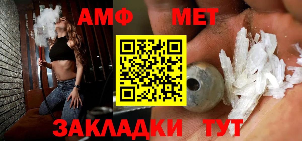Каменск-Уральский  МЕТАМФЕТАМИН кристалл  МЕТАМФЕТАМИН кристалл  Вход с VPN 